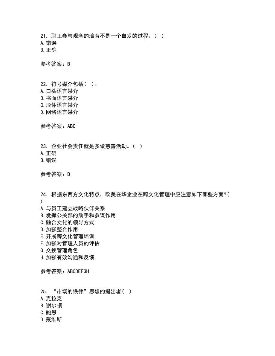 北京理工大学21春《企业文化》离线作业一辅导答案28_第5页