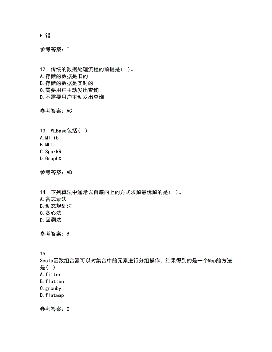 南开大学21春《大数据开发技术》在线作业二满分答案_19_第3页