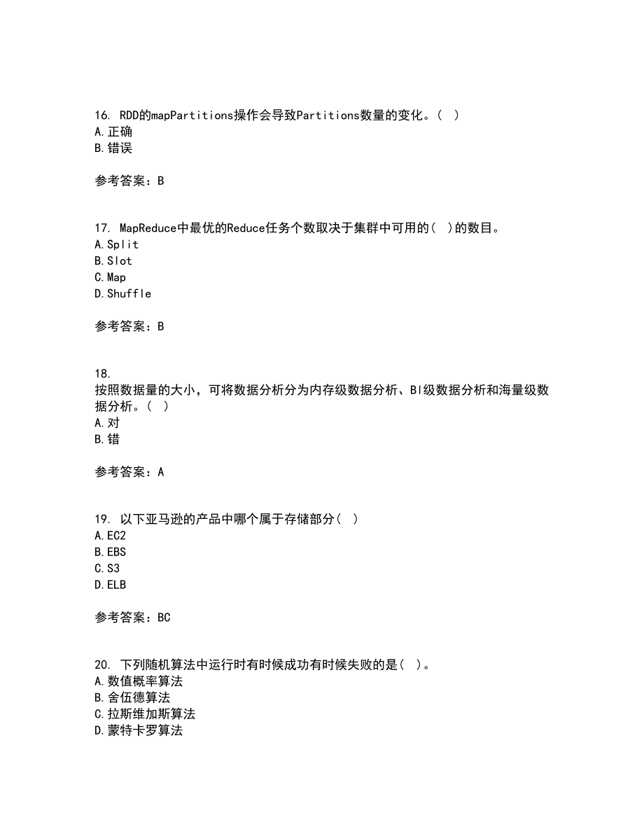 南开大学21春《大数据开发技术》在线作业二满分答案_19_第4页