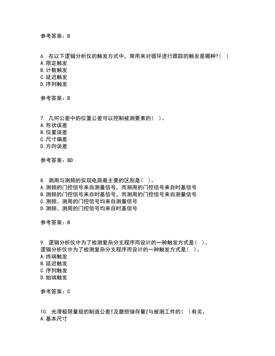 西南交通大学21秋《电子测量技术》在线作业一答案参考29_第2页