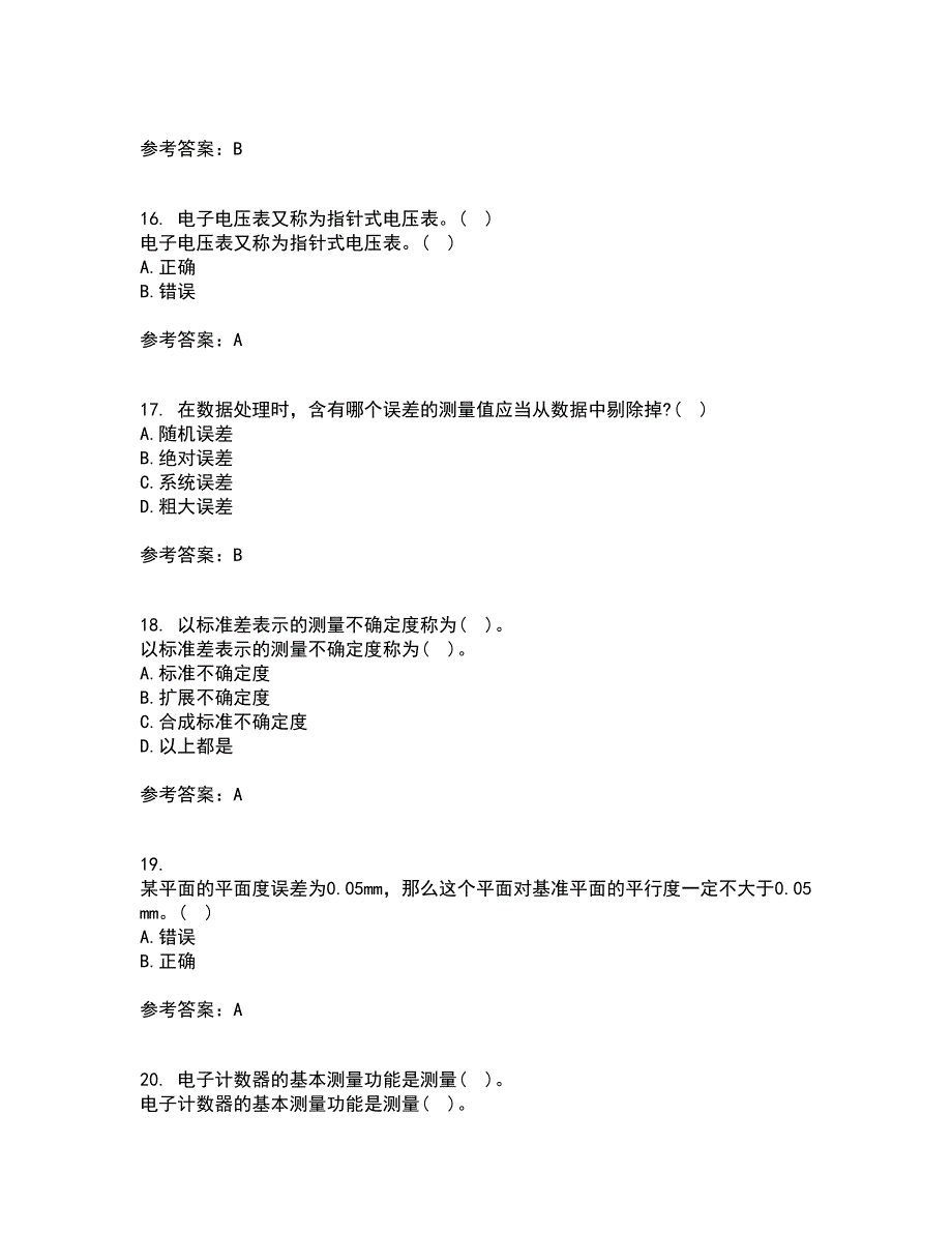 西南交通大学21秋《电子测量技术》在线作业一答案参考29_第4页