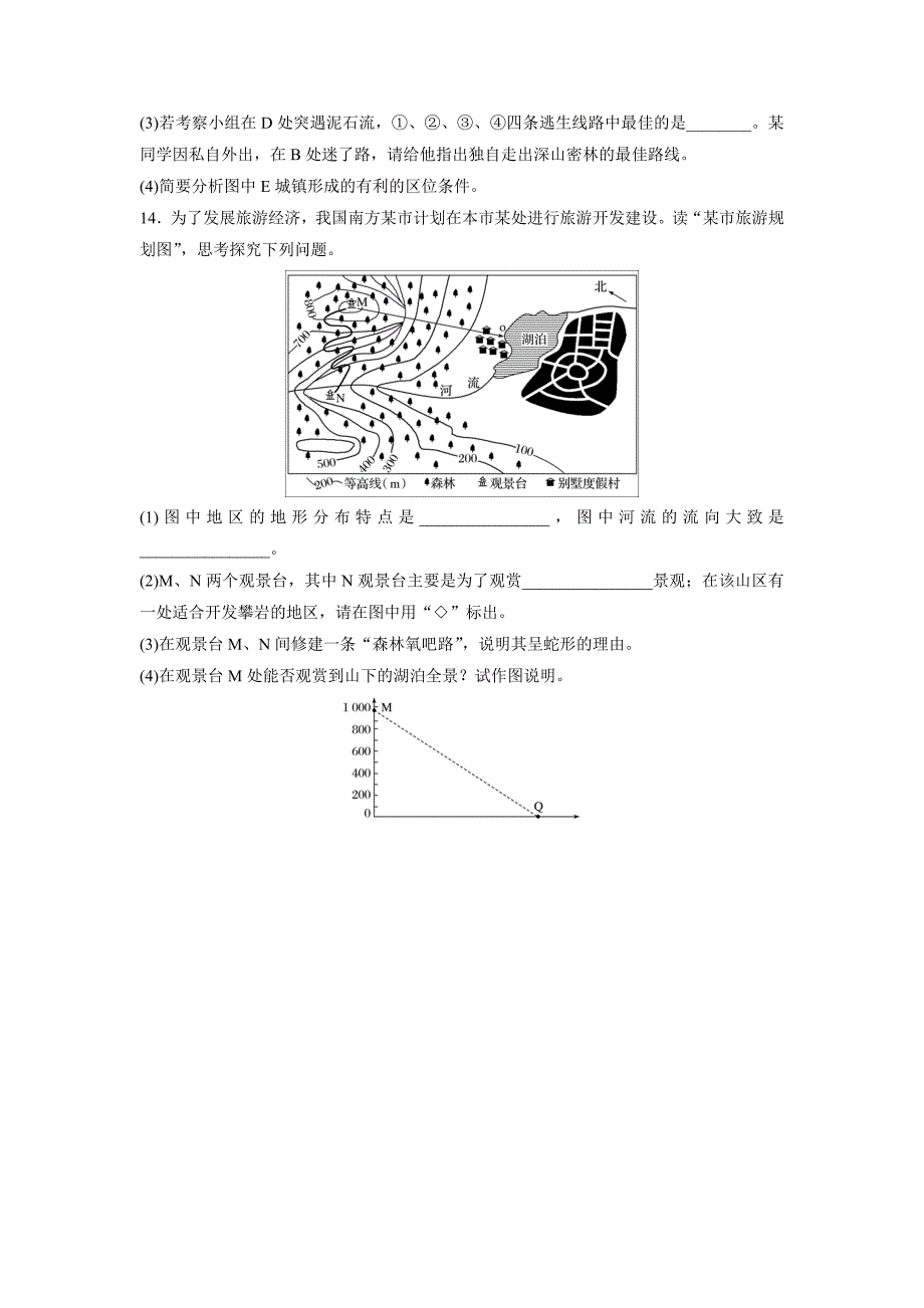 【最新】高考地理江苏专版总复习微专题训练：第3练 Word版含解析_第4页