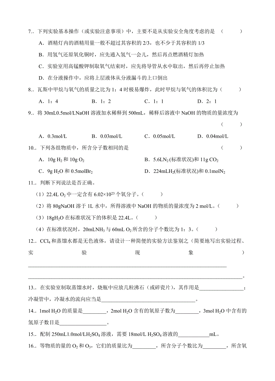 第7周周考——第一章.doc_第2页