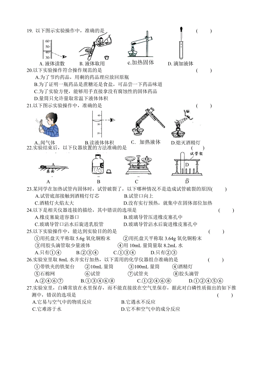 02第一单元课题3小测1_第3页