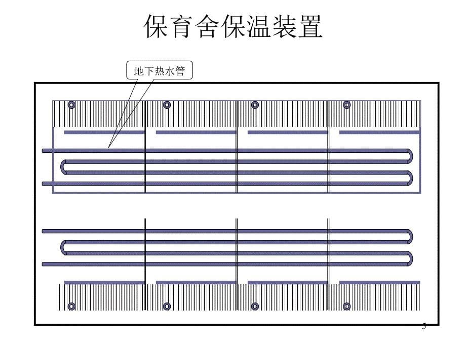 保育舍示意图_第5页