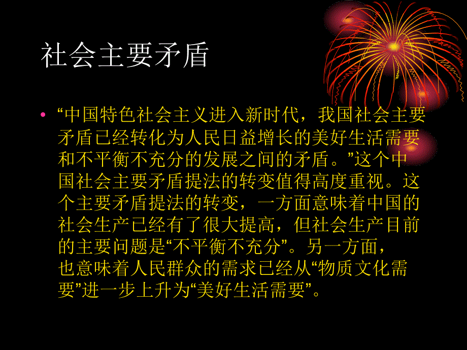 厉害了我的国成就_第3页