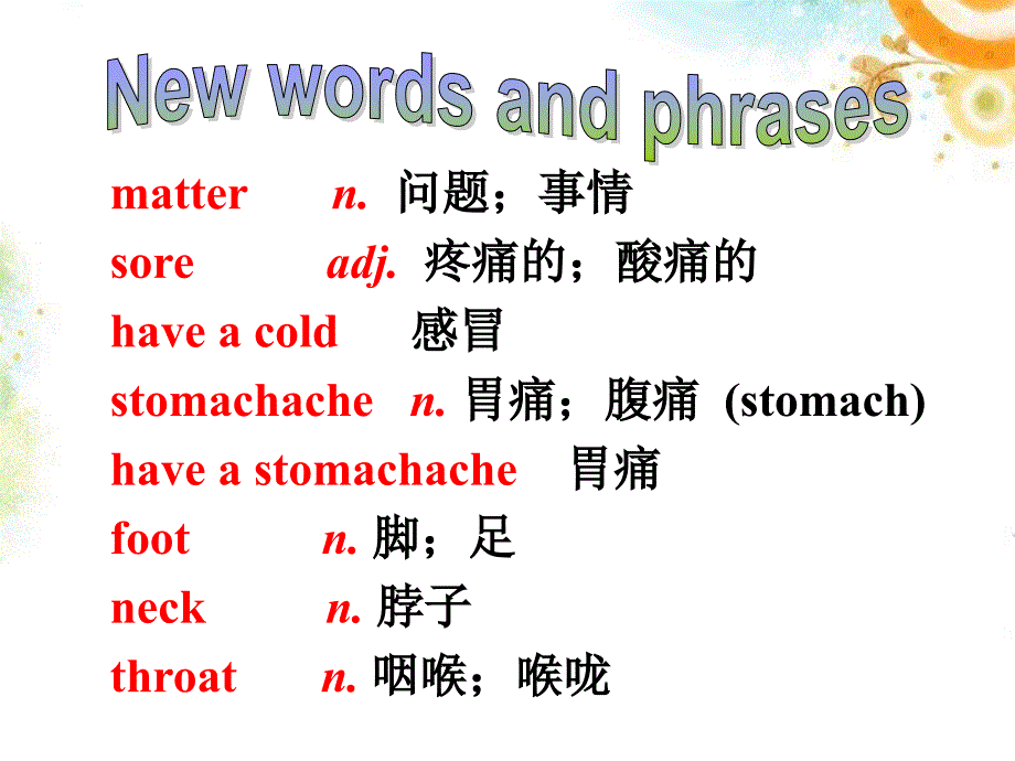 新课标人教版八下unit1SectionA1_第4页