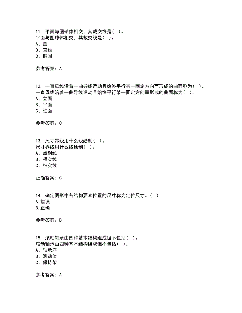 吉林大学21春《机械制图》在线作业二满分答案_81_第3页