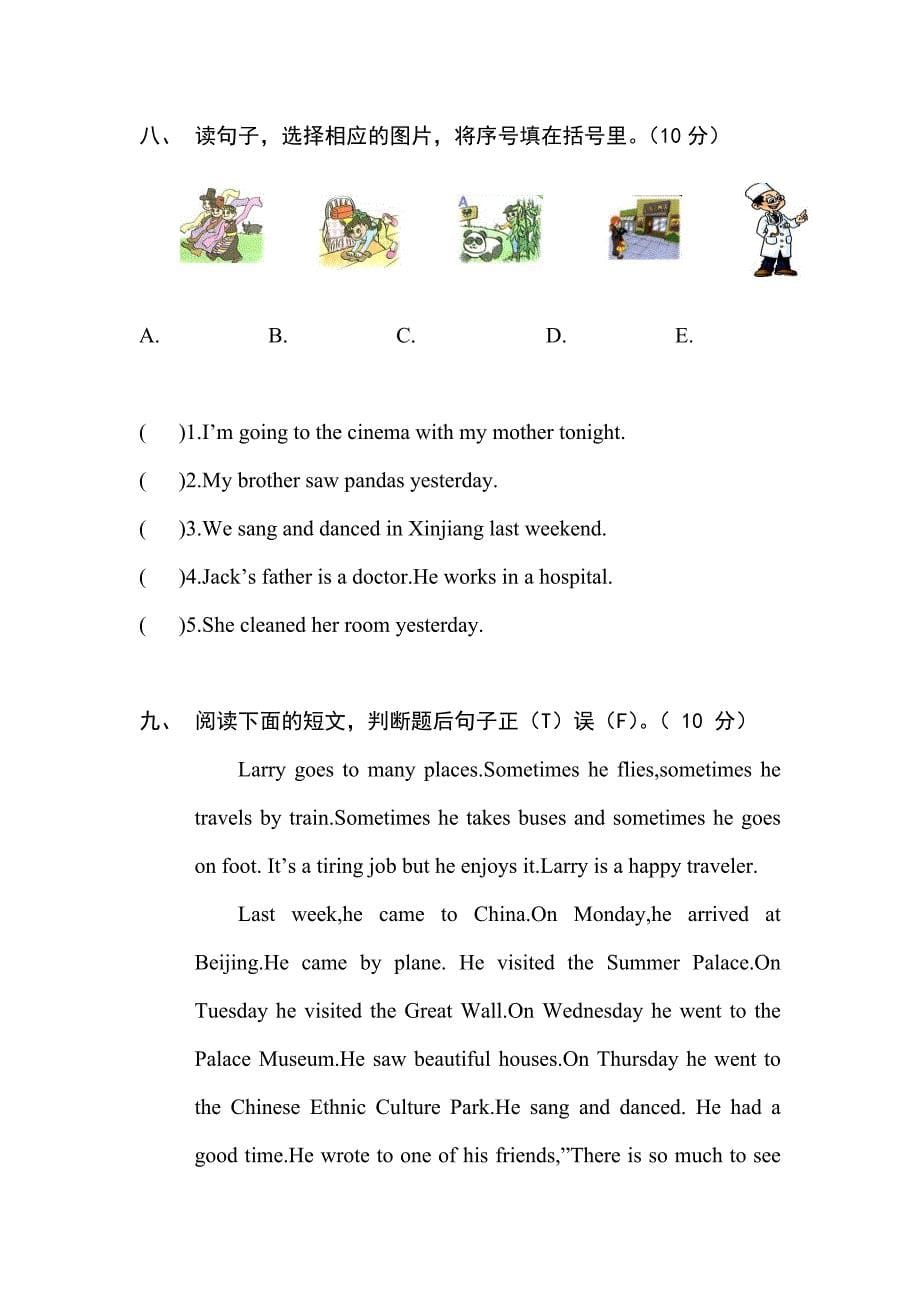 团风县2013年春小学英语毕业考试模拟试题_第5页