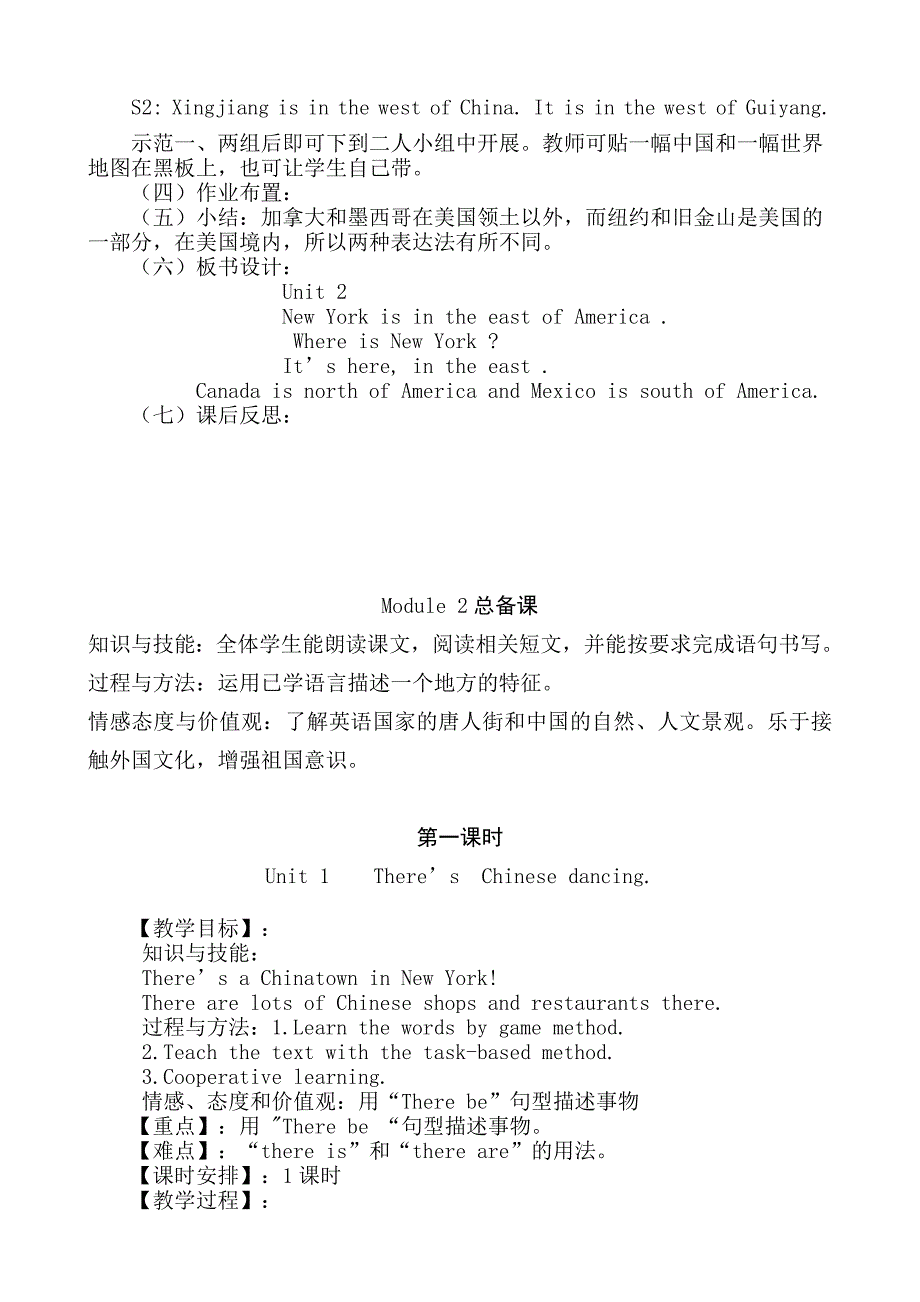 最新外研版六年级上册英语教案_第5页