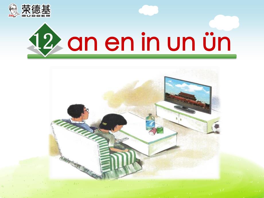 12aneninun&#252;n_第2页