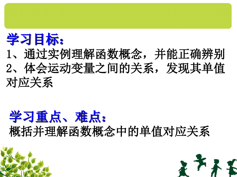 变量与函数课件_第4页