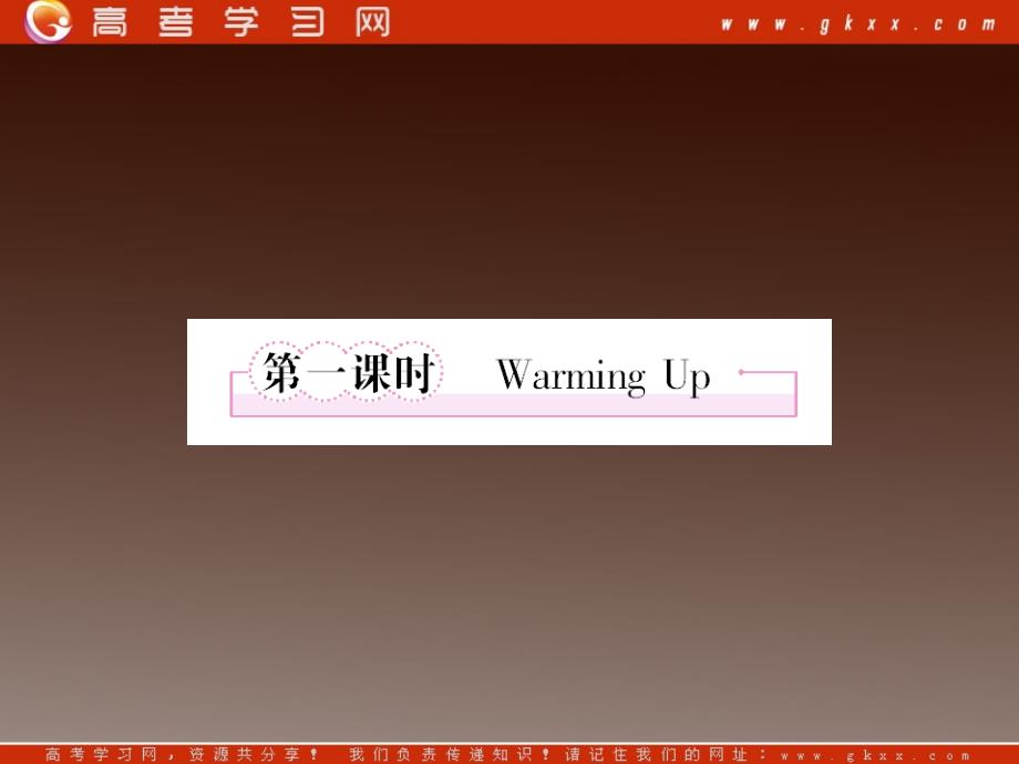 高二英语人教版选修6精选课件《Unit 5 The power of nature》第1课时 Warming up_第4页