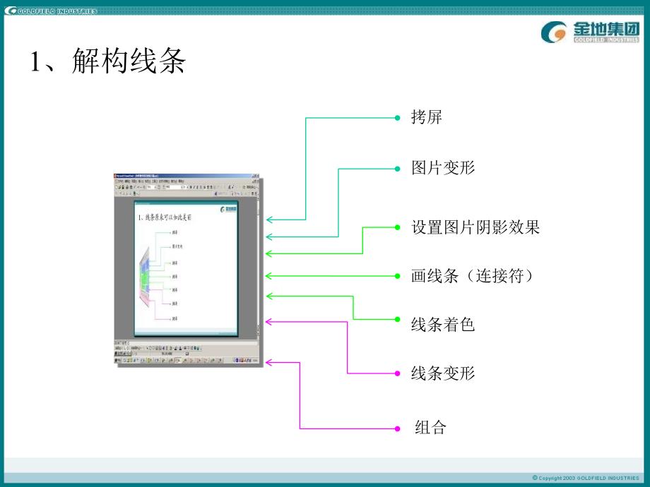 如何制作精美的_第2页