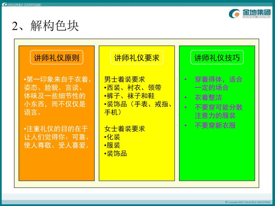 如何制作精美的_第4页