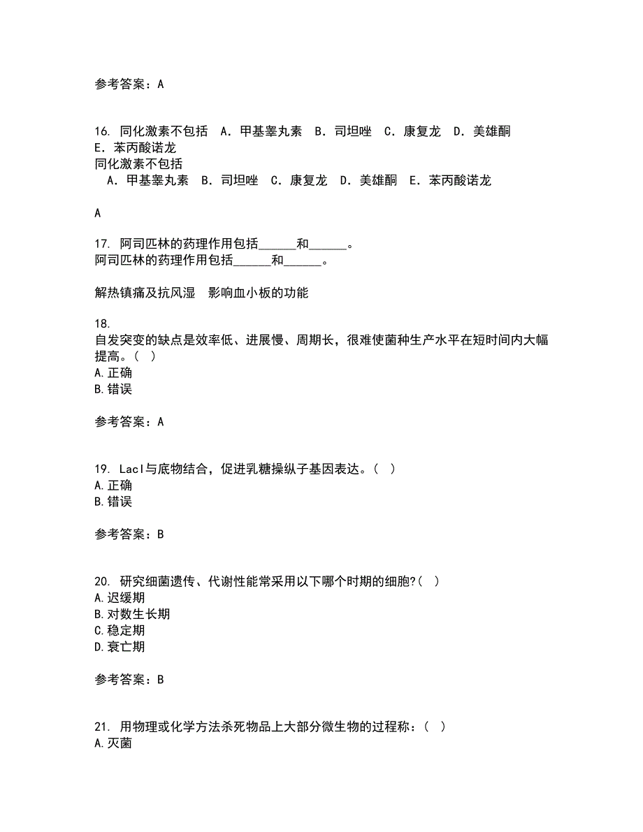 南开大学21秋《微生物学》平时作业二参考答案95_第4页