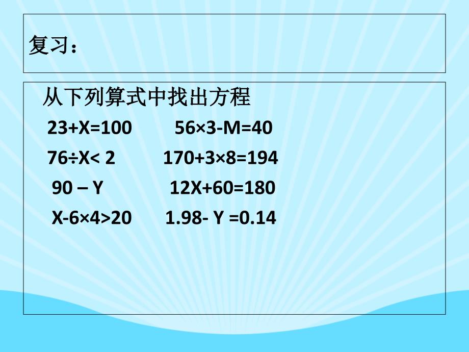 等式的性质_第2页