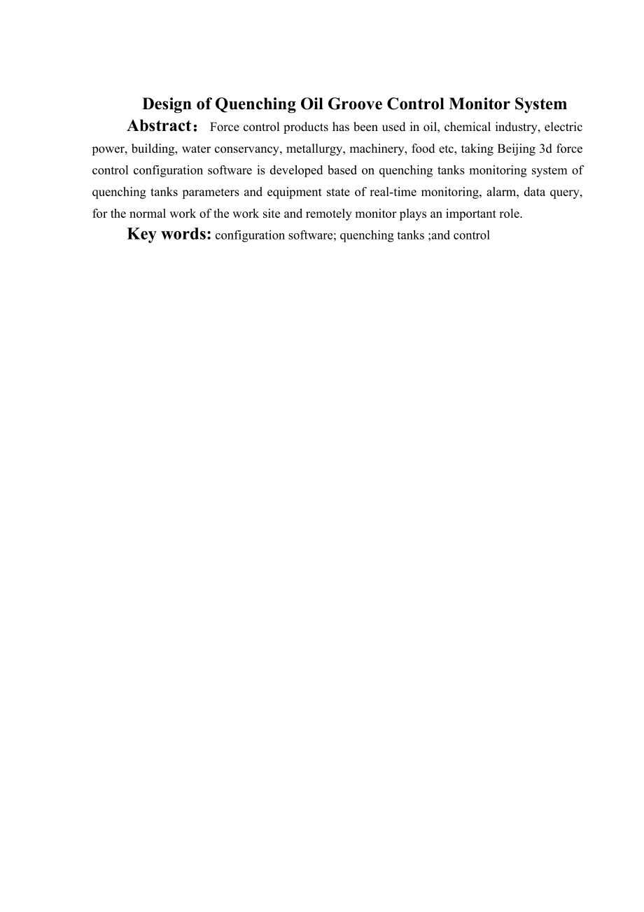 可转位车刀受力的ANSYS分析设计_第4页