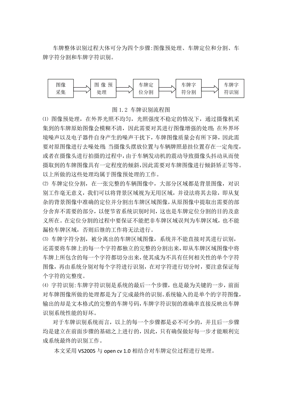 尹其畅 数字图像处理大作业.docx_第3页