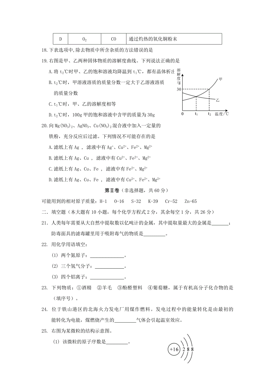 2012北海中考_第3页