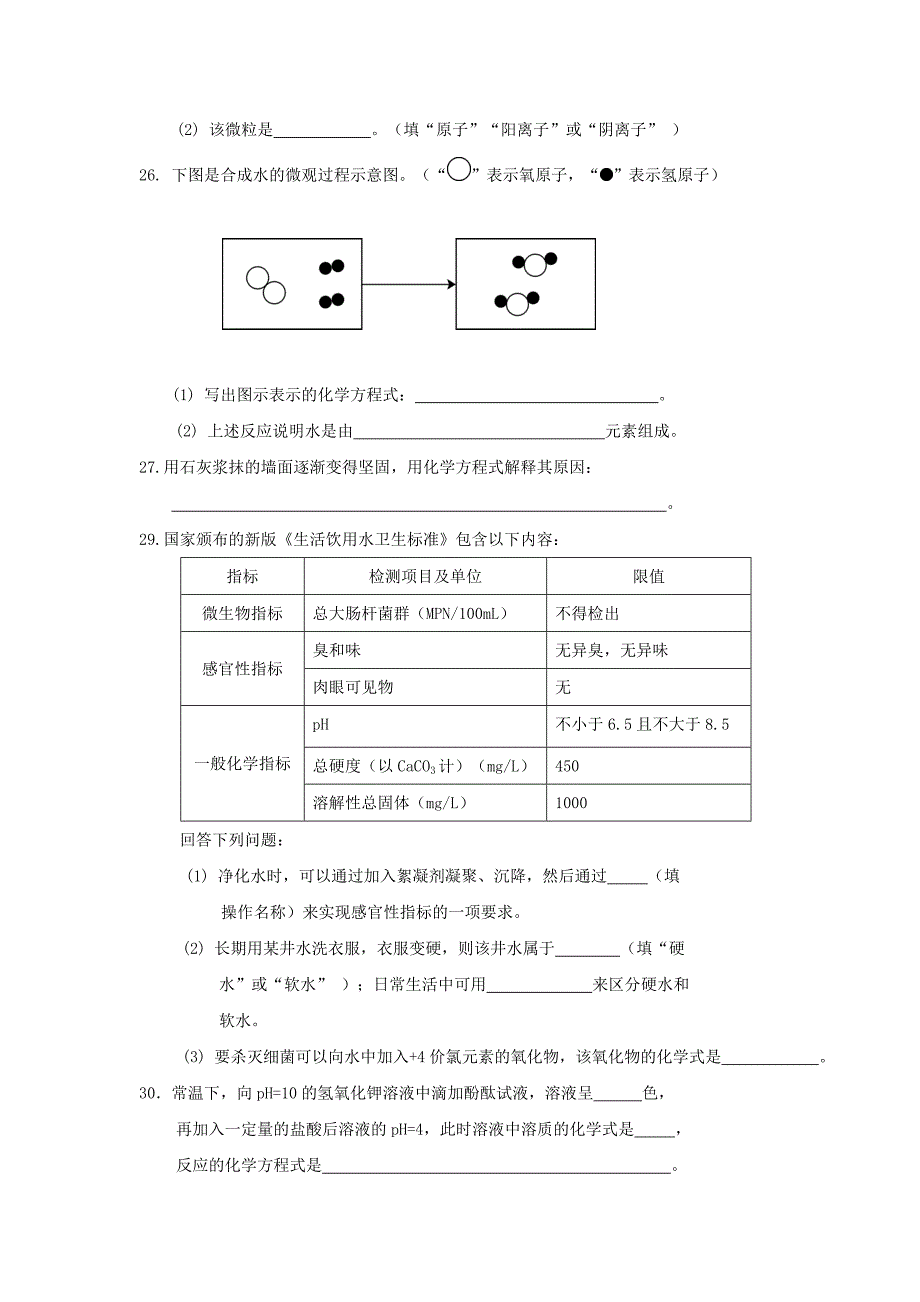 2012北海中考_第4页