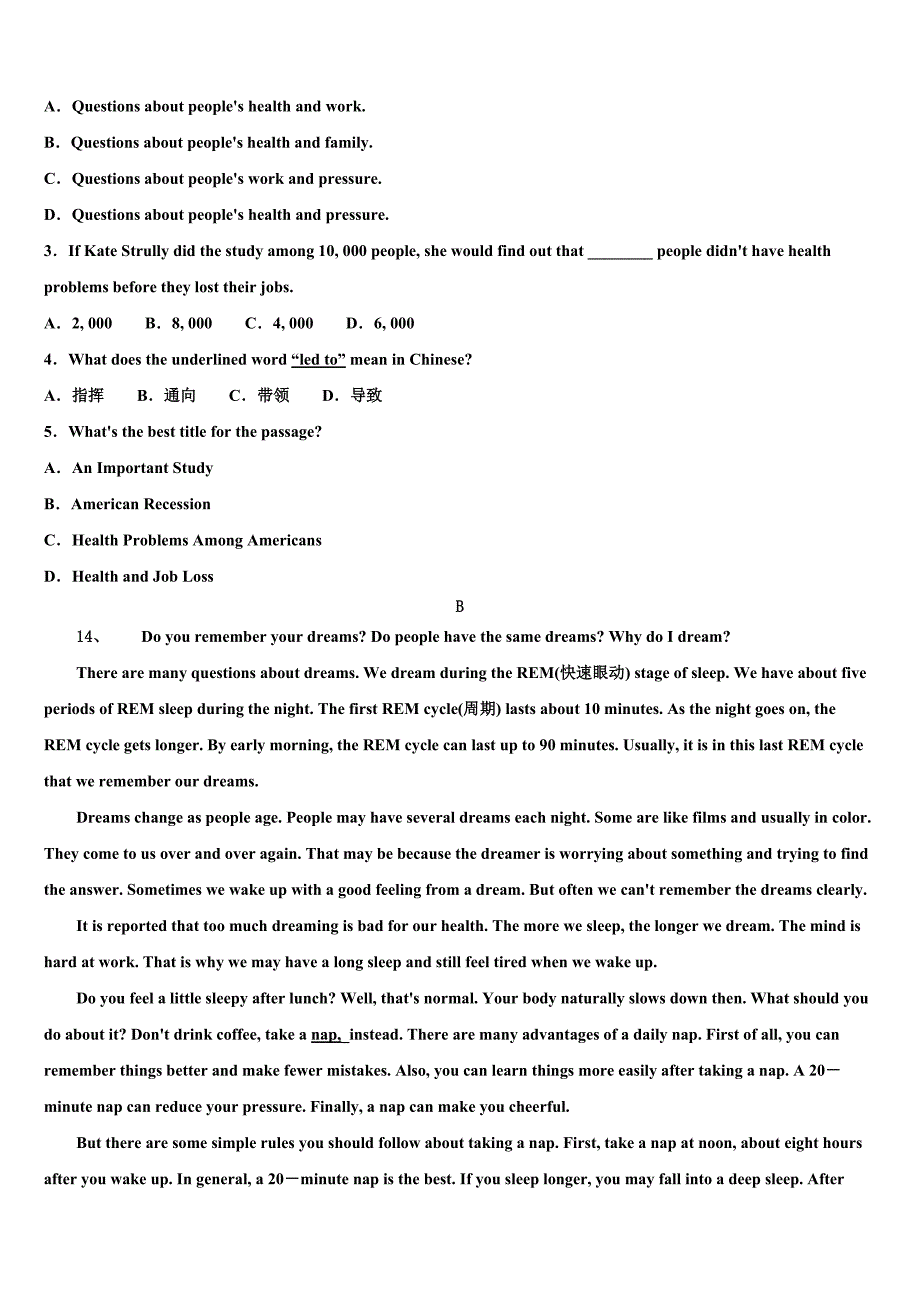 2023届安徽省宿州二中学中考英语考前最后一卷(含答案解析）.doc_第4页