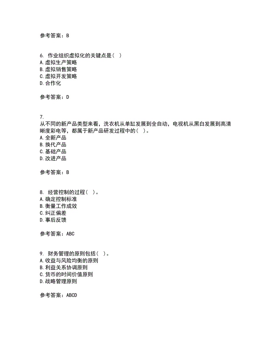 南开大学21春《企业管理概论》离线作业一辅导答案72_第2页