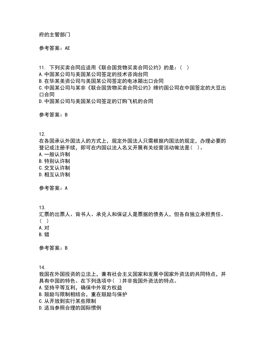 福建师范大学21秋《国际经济法》学在线作业一答案参考81_第3页