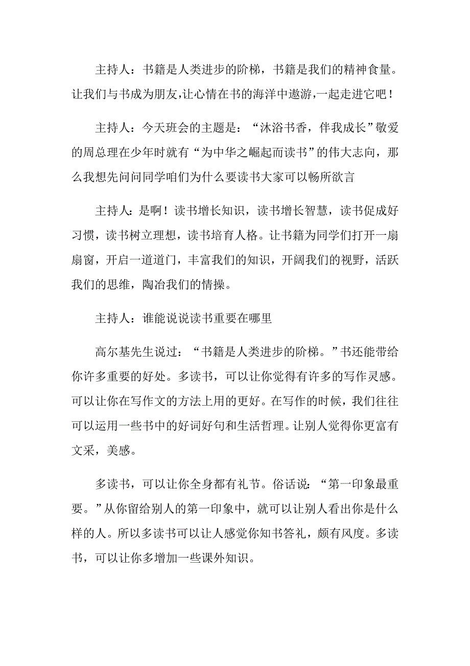 人生需要策划_第2页