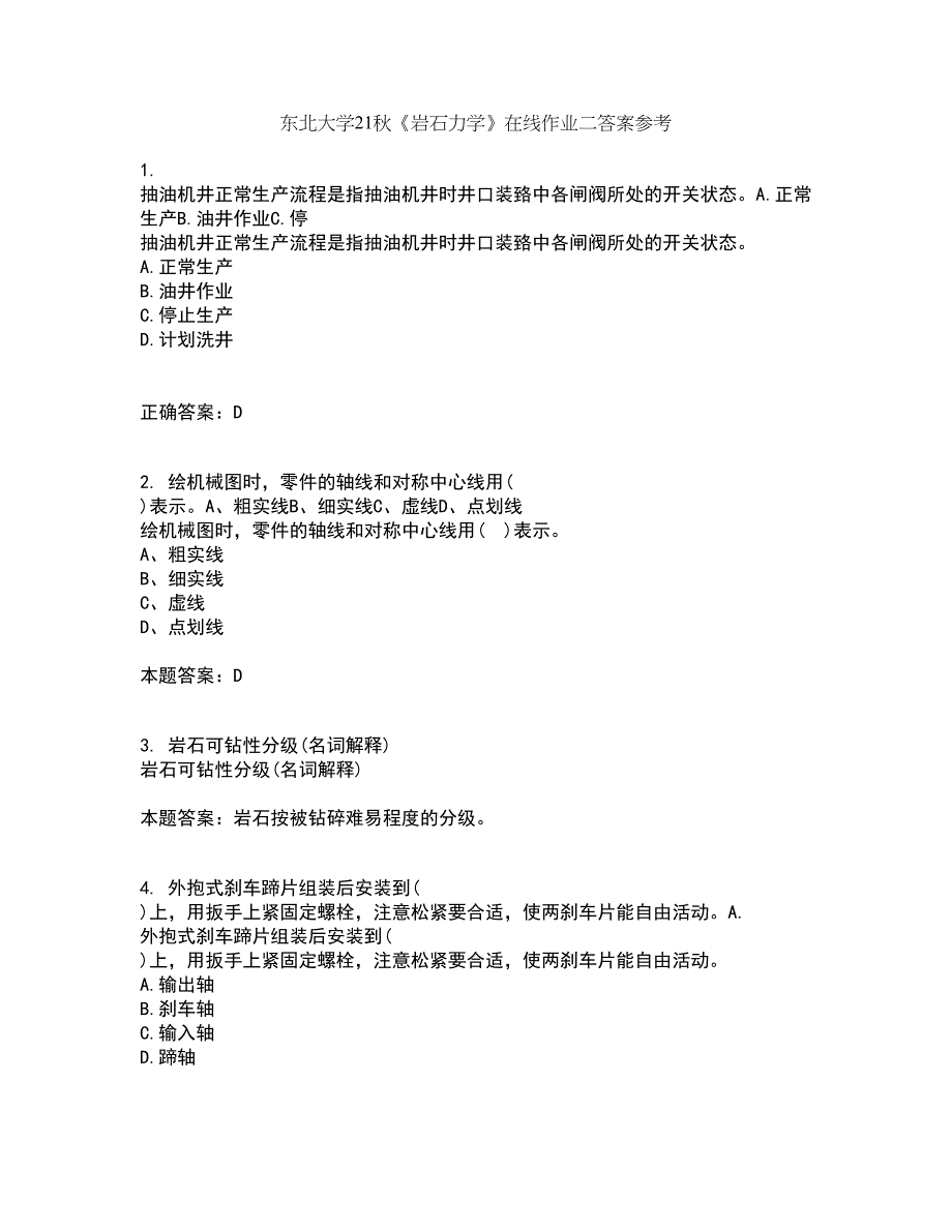 东北大学21秋《岩石力学》在线作业二答案参考17_第1页