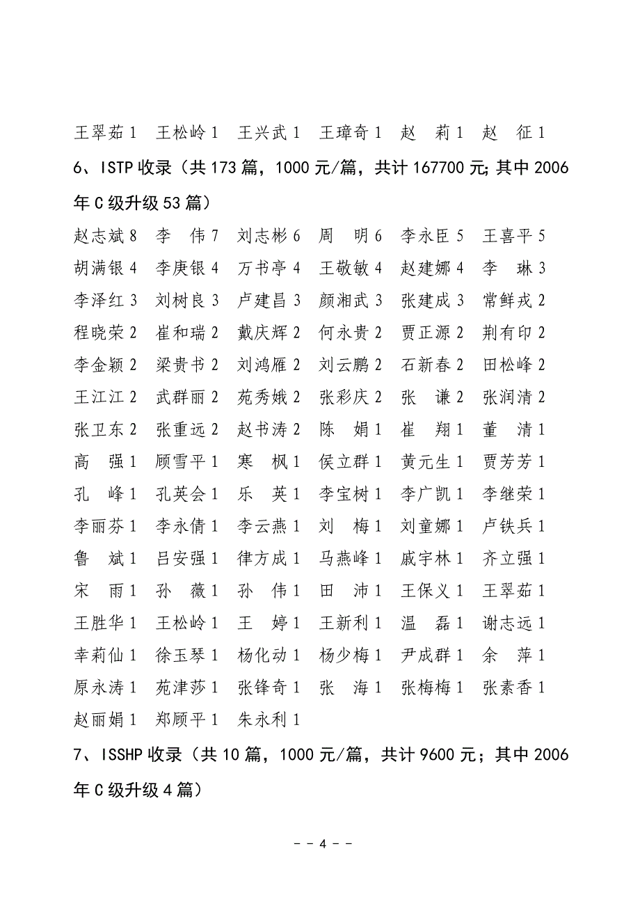 华北电力大学(保定)_第4页