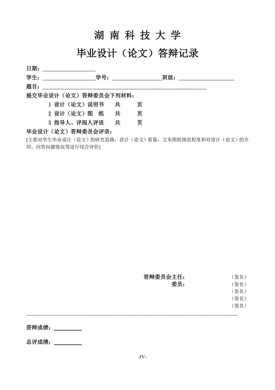 工业工程毕业论文电机厂多品种小批量设施规划.doc_第5页