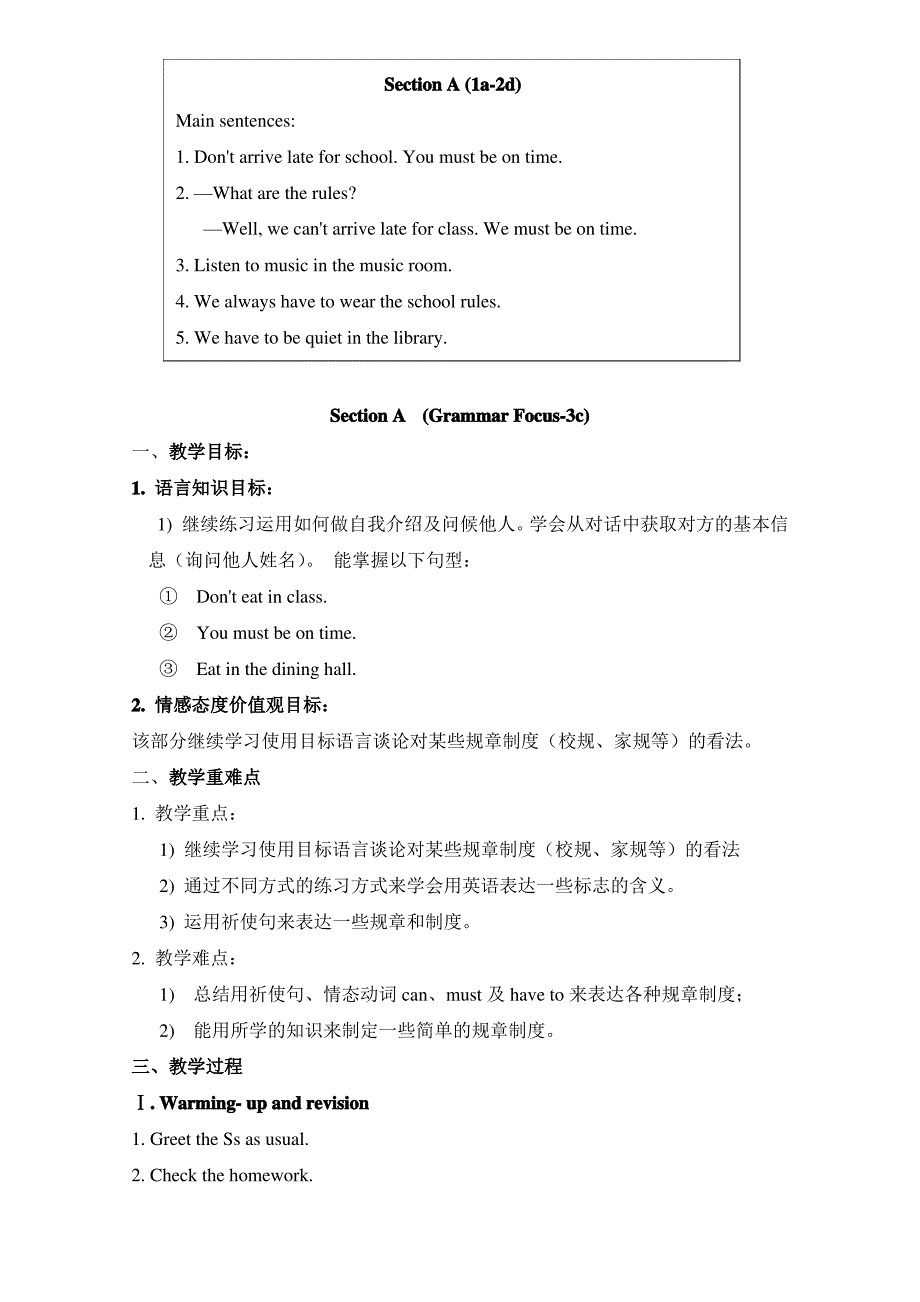 新目标七年级下册英语Unit 4Don&#39;t eat in class 教案_第4页