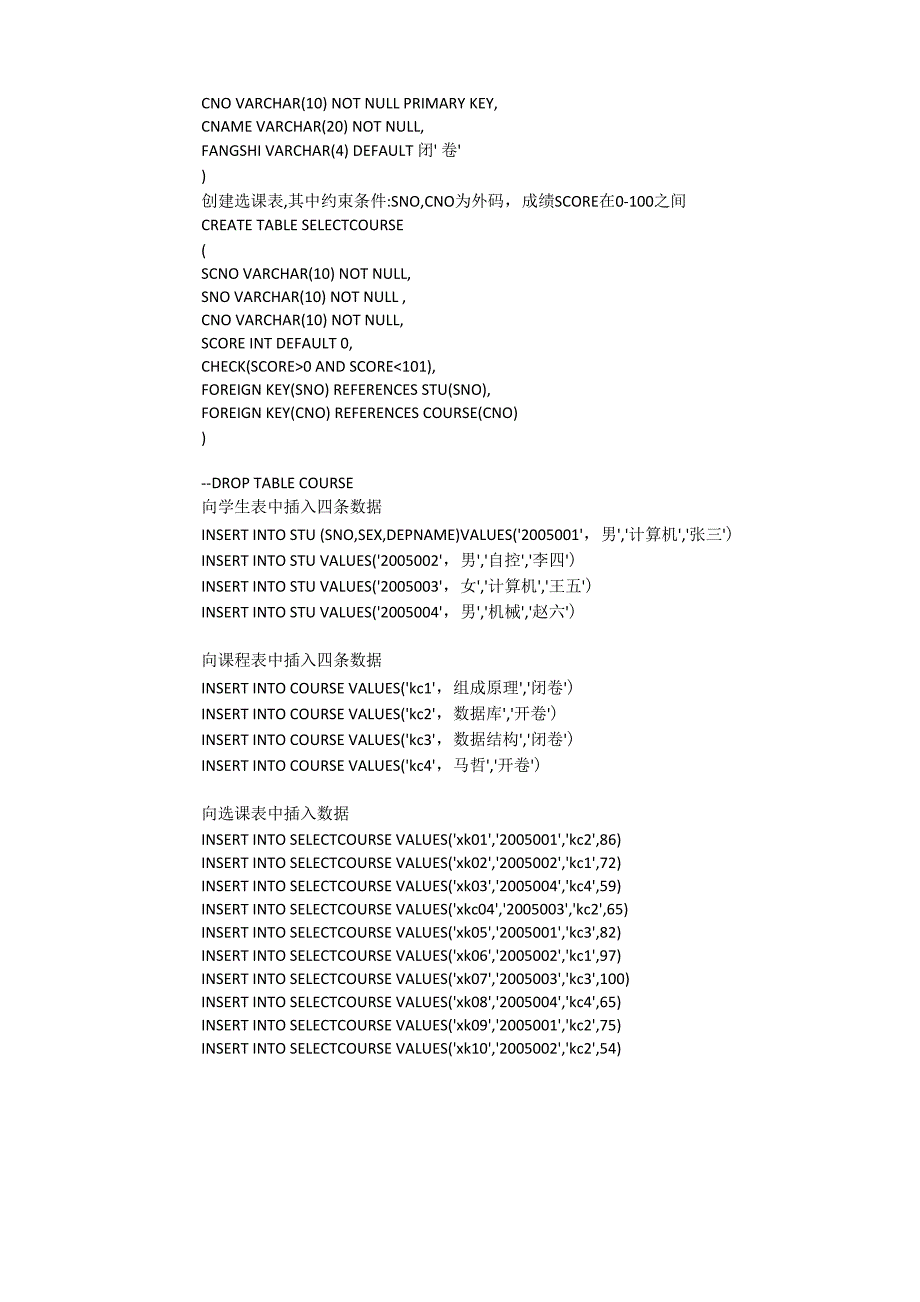 华中科技大学数据库实验报告_第2页