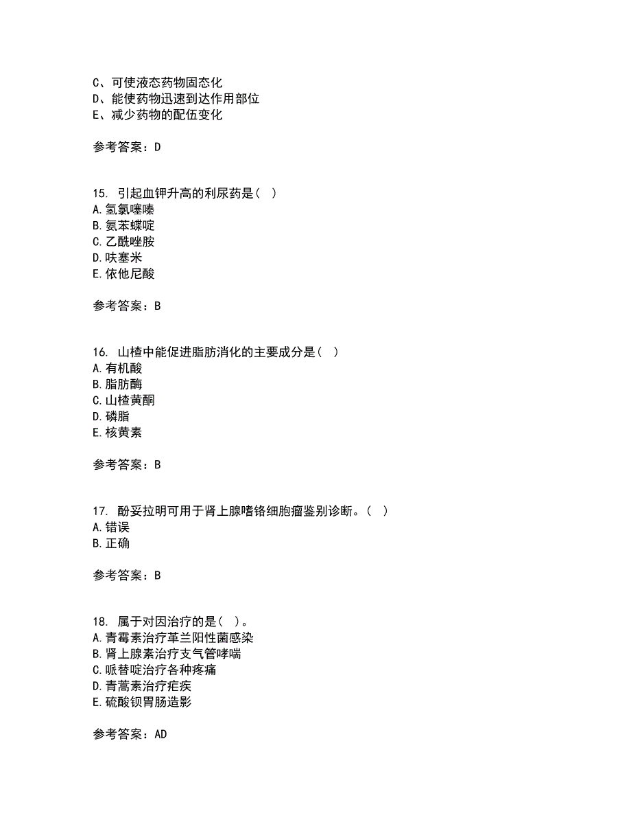 南开大学21春《药理学》离线作业2参考答案66_第4页