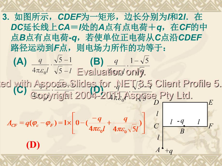 期末总结2(第二学期).ppt_第3页