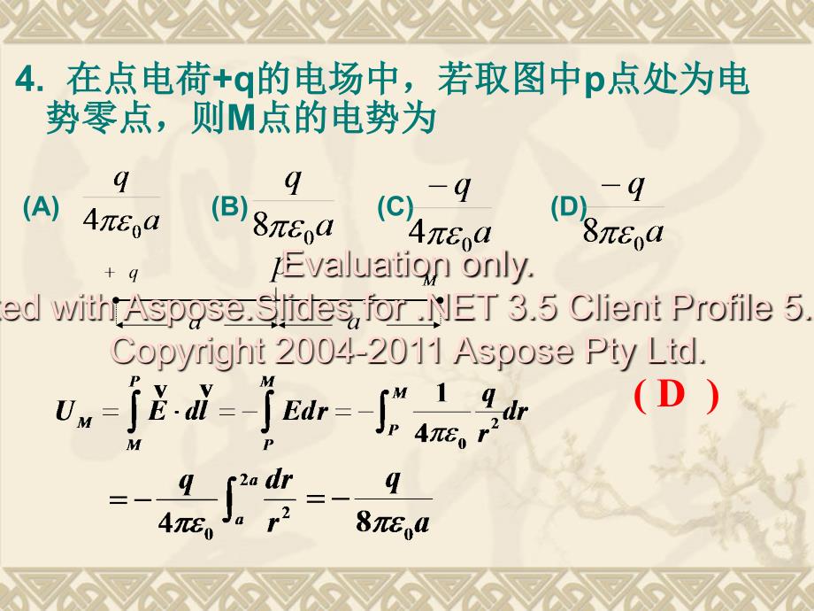 期末总结2(第二学期).ppt_第4页