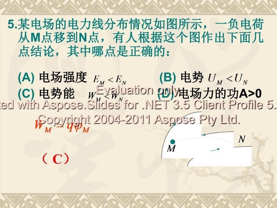 期末总结2(第二学期).ppt_第5页