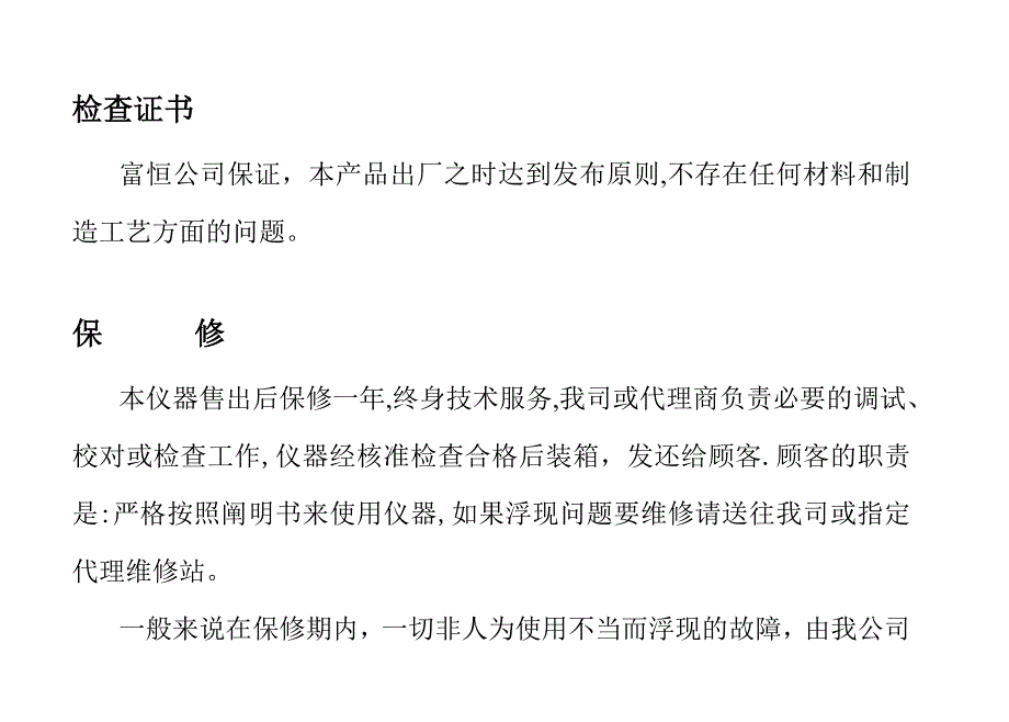 小太阳场强仪使用方法_第1页