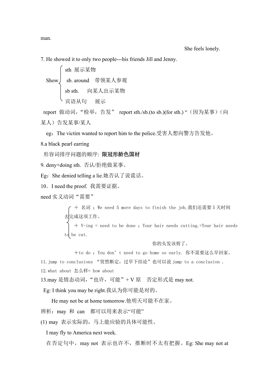 九年级牛津英语上海版第一单元9A教案_第3页