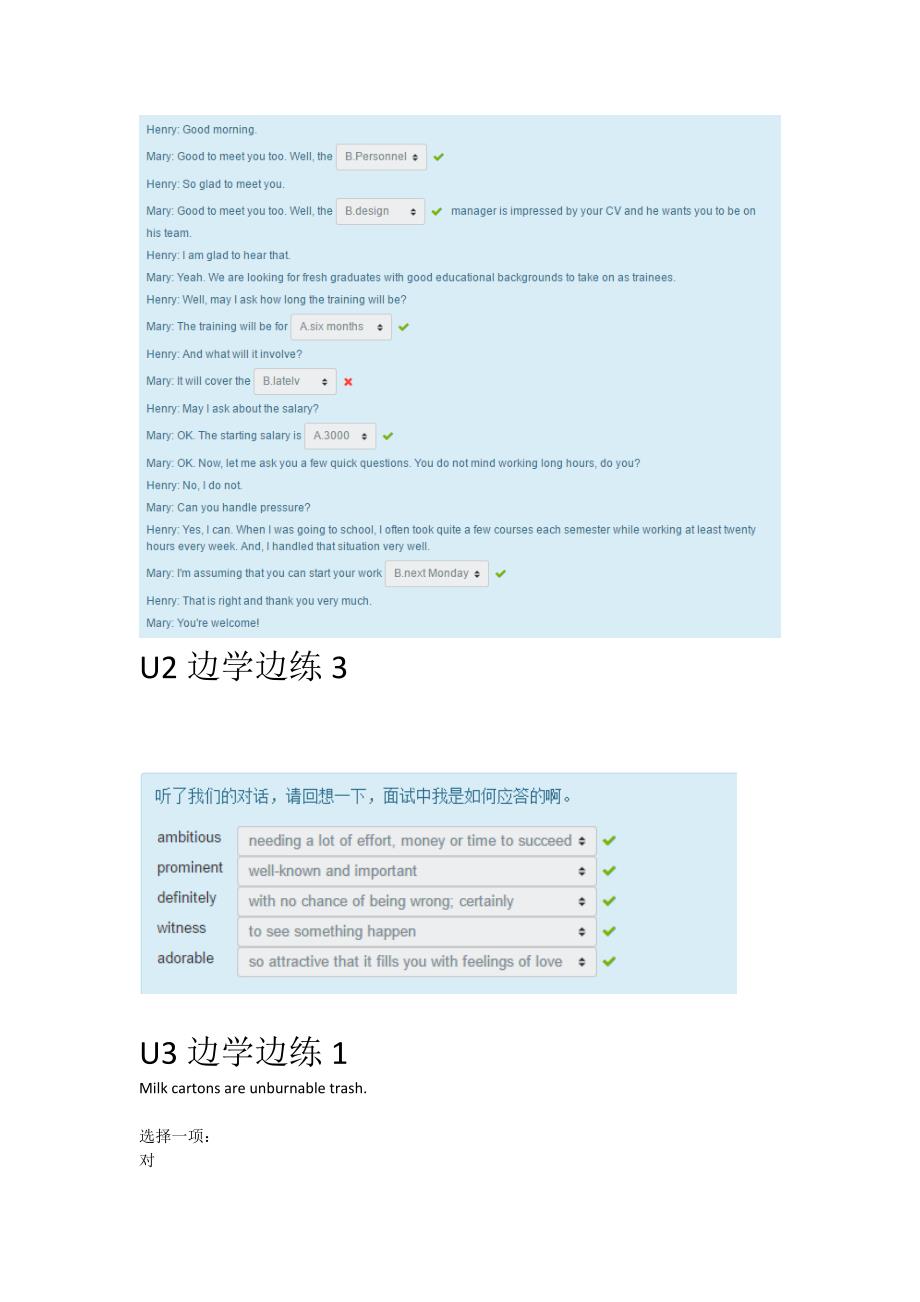 理工英语边学边练_第3页