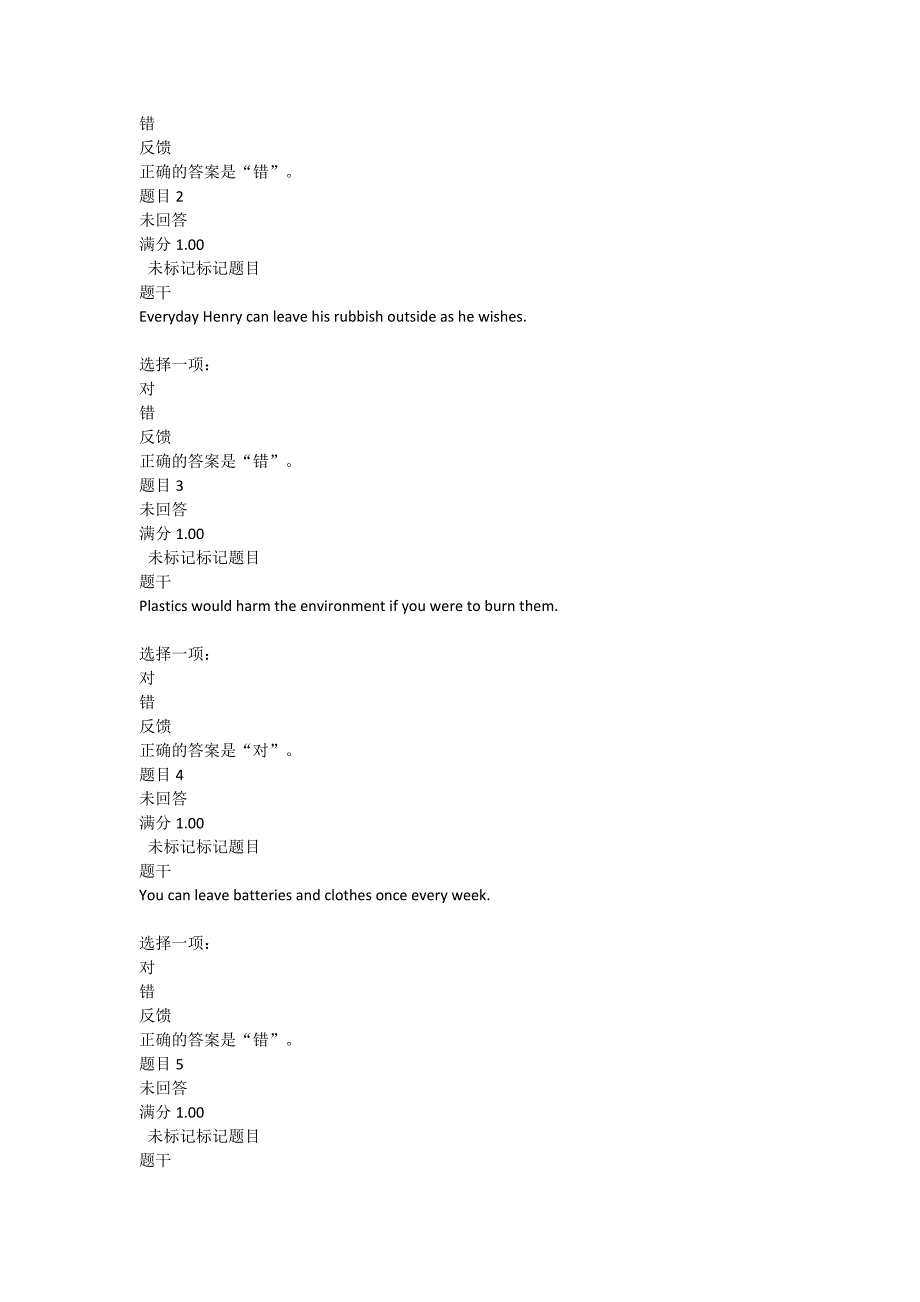 理工英语边学边练_第4页