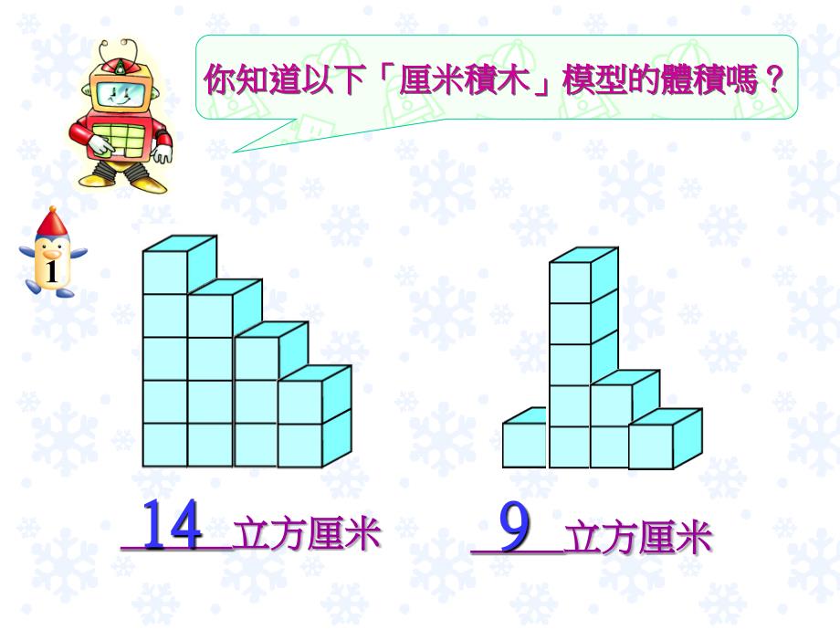 学习单元M2续量度_第4页