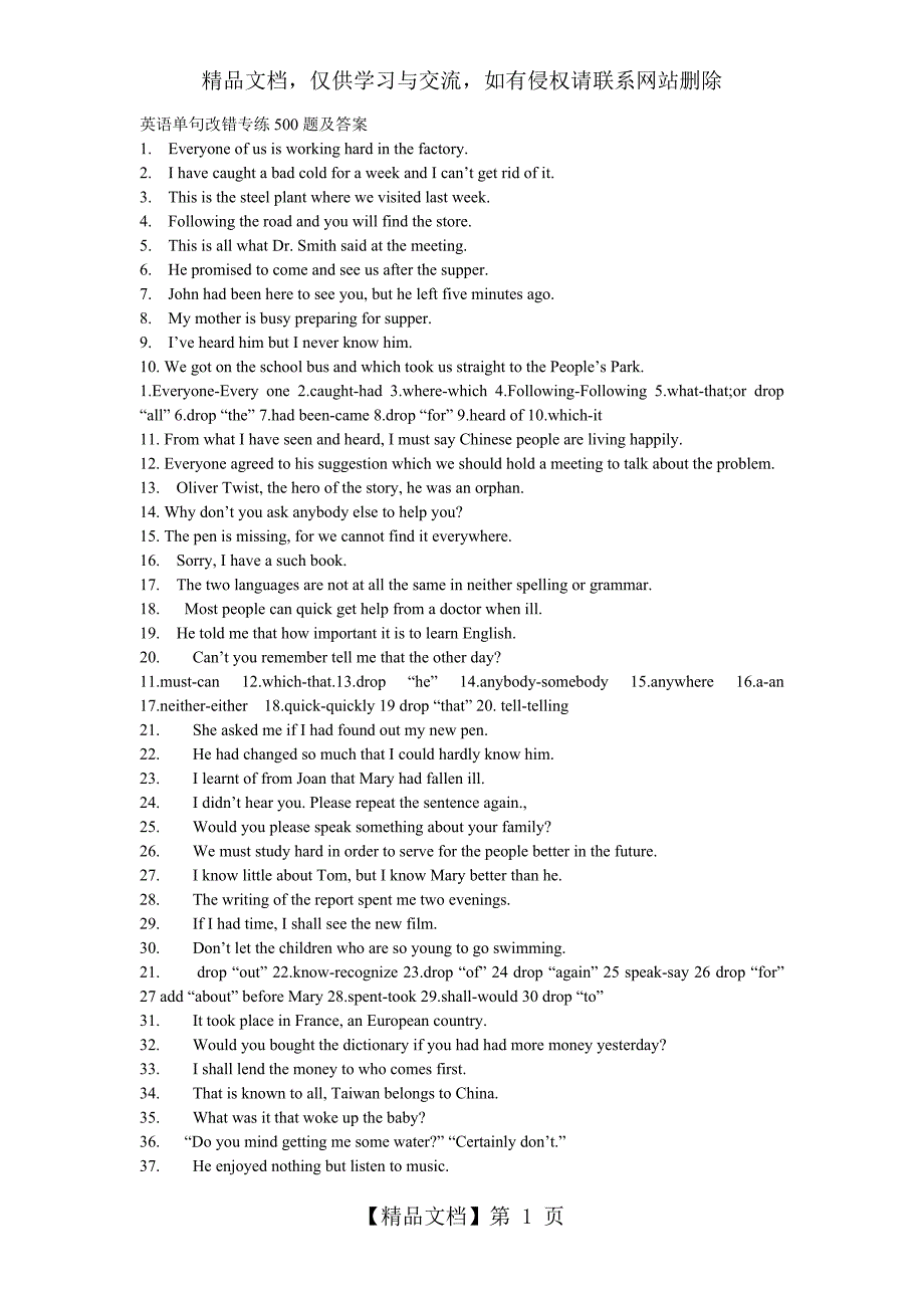 英语单句改错专练500题及答案_第1页