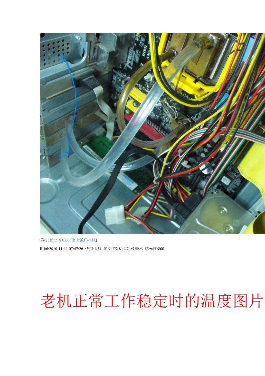 全手工水冷散热器.doc_第4页