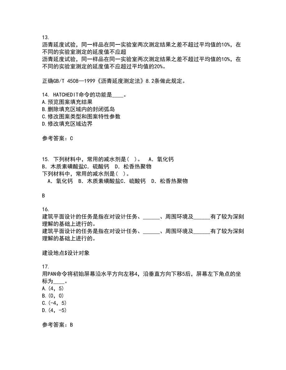 四川农业大学21春《计算机建筑辅助设计》在线作业二满分答案62_第4页