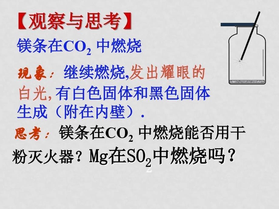 高中化学镁的提取及应用课件苏教版必修一_第5页