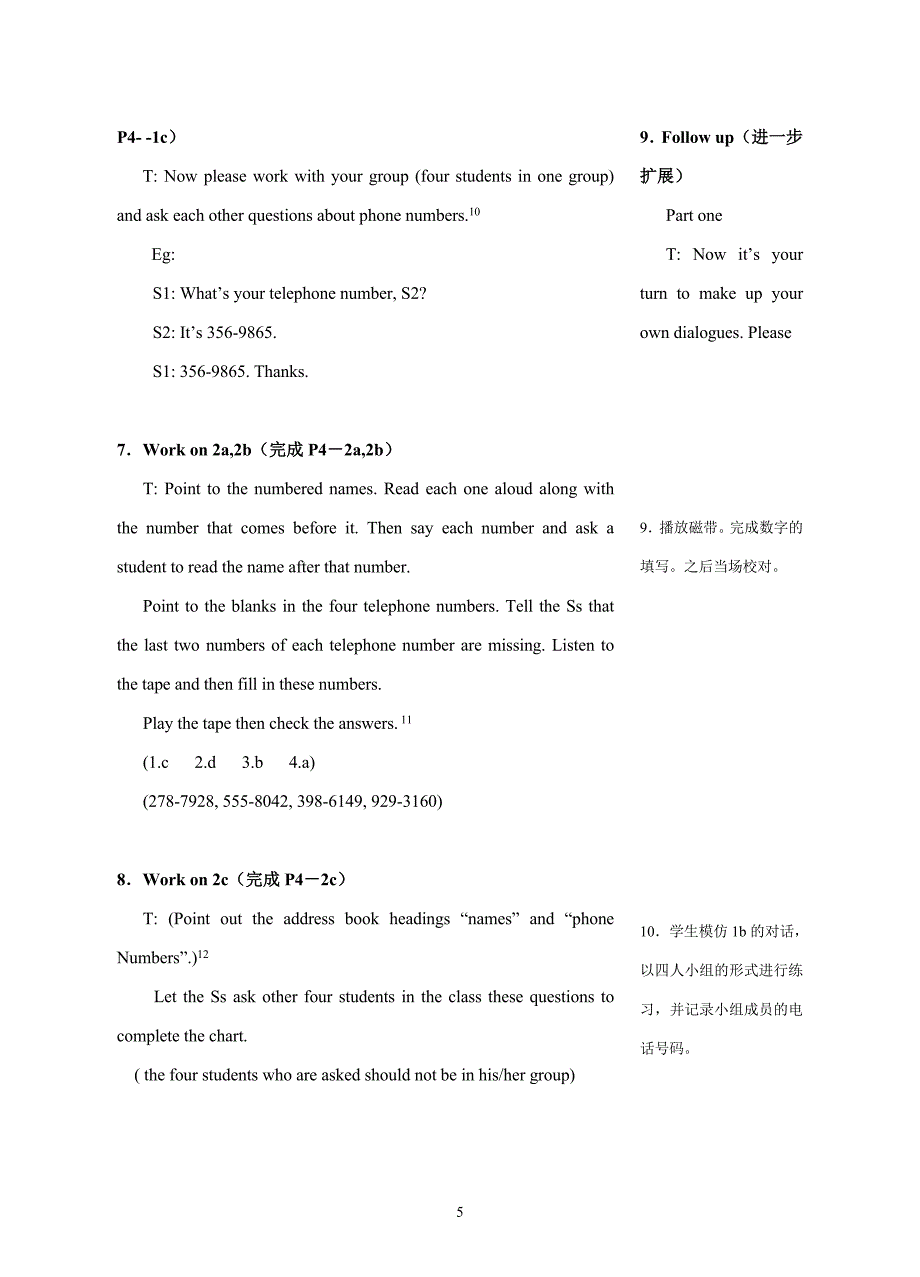 七上U14thperiod.doc_第5页