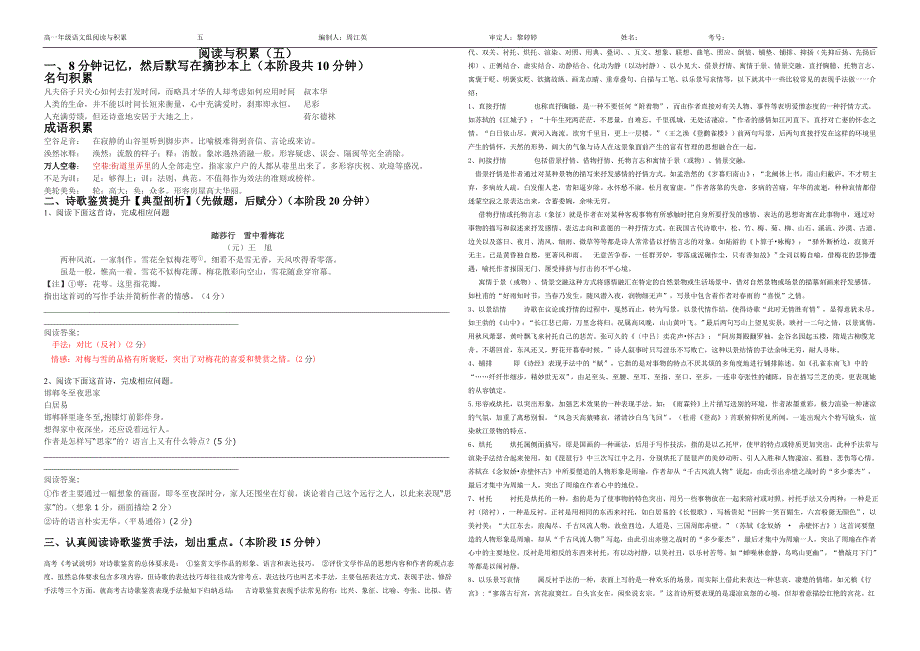 阅读材料四修正.doc_第1页