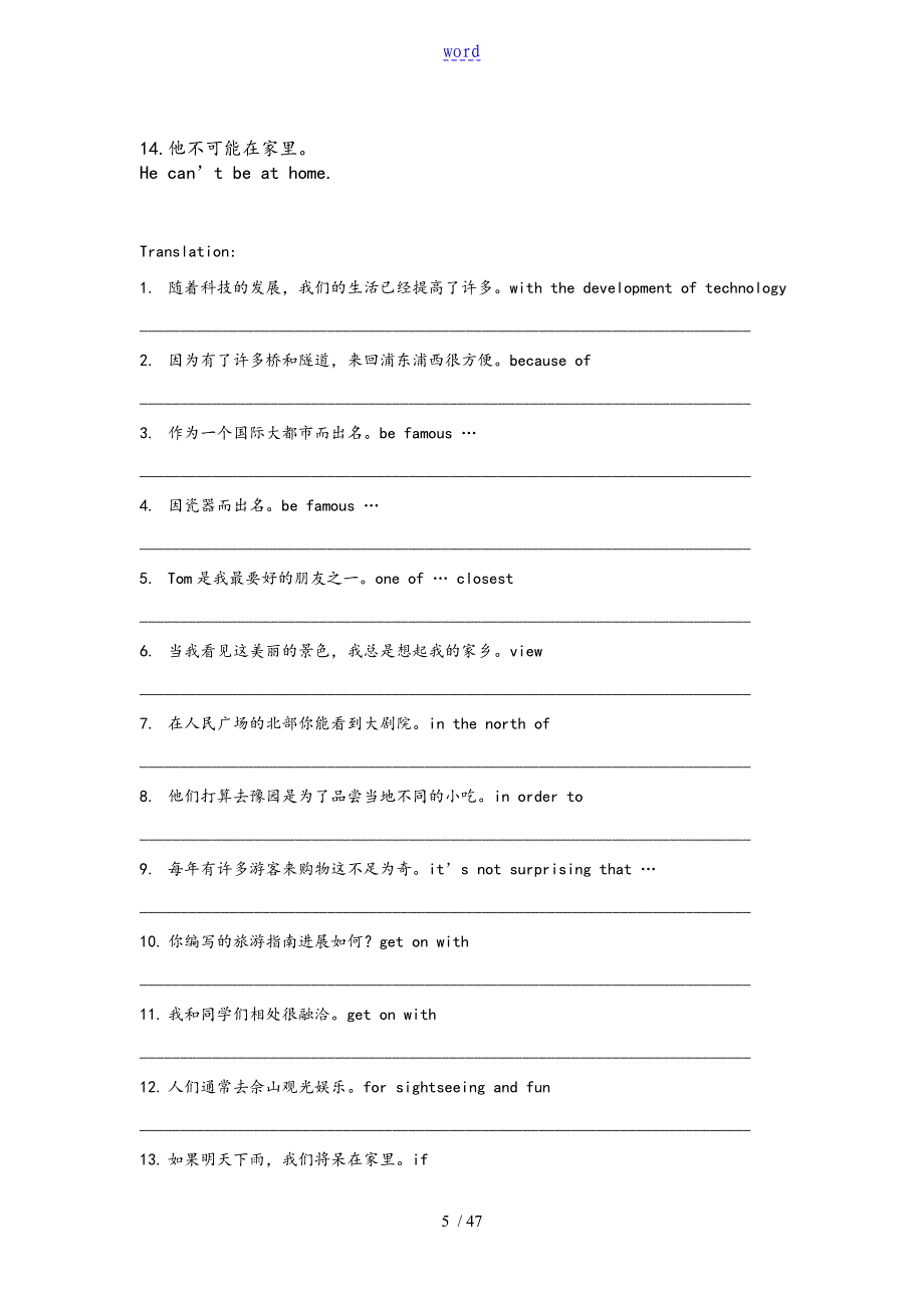 上海牛津七下词组总结材料上海牛津7B词组汇总情况_第5页